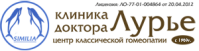 Медицинский центр «Любовь Лурье» Медицинский центр «Любовь Лурье»